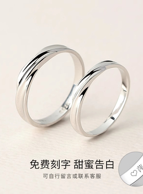 正品999纯银情侣戒指一对足银活口男女对戒刻字送女友七夕情人节