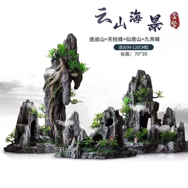 鱼缸假山造景仿真石水族箱水草缸石头摆件组合布景套餐装饰躲避窝