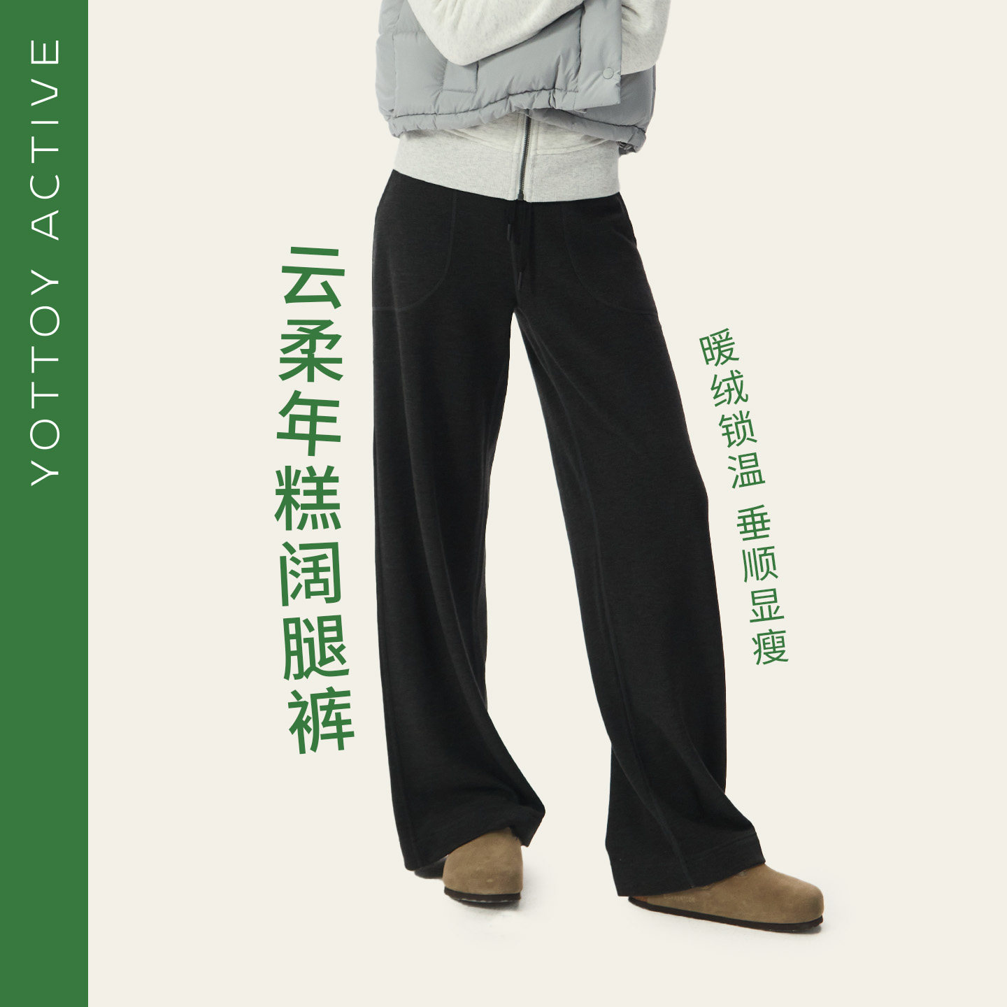 云柔加绒高腰阔腿瑜伽裤秋冬