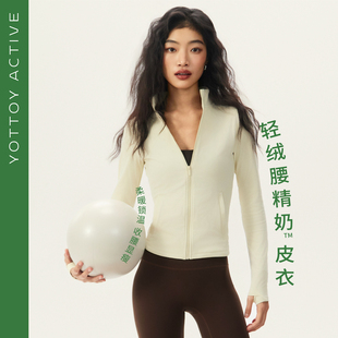 YOTTOY ACTIVE轻绒腰精奶皮衣瑜伽外套女加绒训练健身服运动秋冬