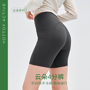 当季 女瑜伽短裤 直降 ACTIVE云朵4分裤 高腰提臀骑行裤 YOTTOY