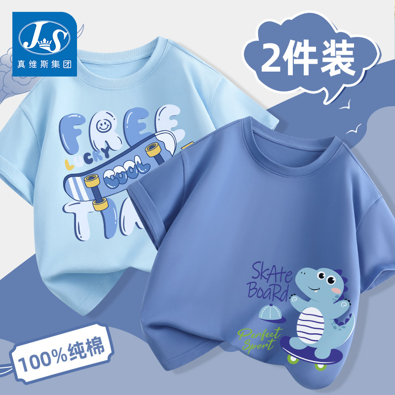 真维斯集团男童短袖t恤2024新款小男孩夏季衣服儿童纯棉宝宝夏装