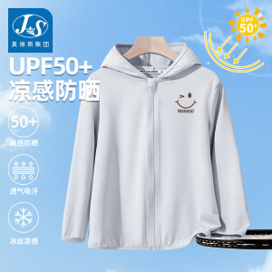 真维斯集团男童防晒衣夏季薄款2024新款儿童冰丝透气防紫外线男K