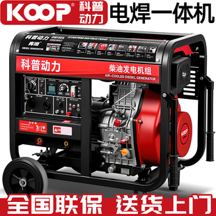5.0焊条长焊 4.0 科普动力柴油电焊一体机单相220V发电机2.5 3.2