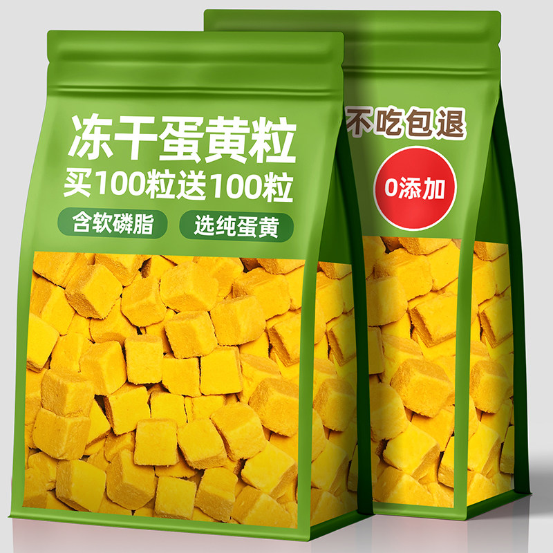 猫零食鹌鹑蛋黄整颗蛋黄碎拌粮幼猫大小型犬宠物无添加冻干蛋黄粒,宠物/宠物食品及用品,猫零食罐,淘宝优惠券,粉丝福利购,淘宝优惠卷