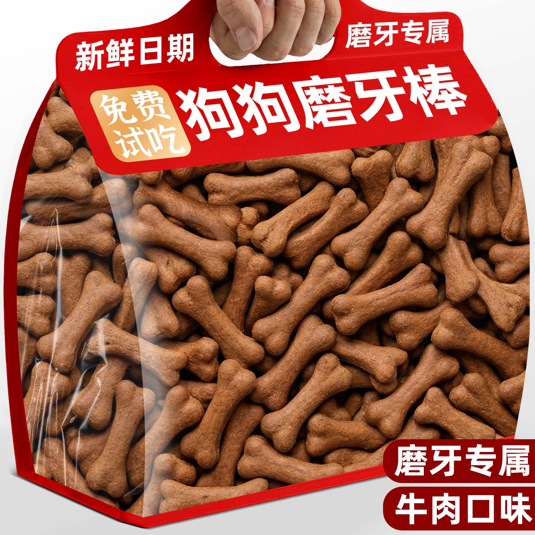 狗狗磨牙棒宠物零食牛肉营养骨头耐咬幼犬洁小型犬齿骨训犬大型犬