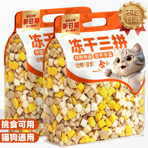 冻干鸡肉碎拌粮猫狗挑食零食
