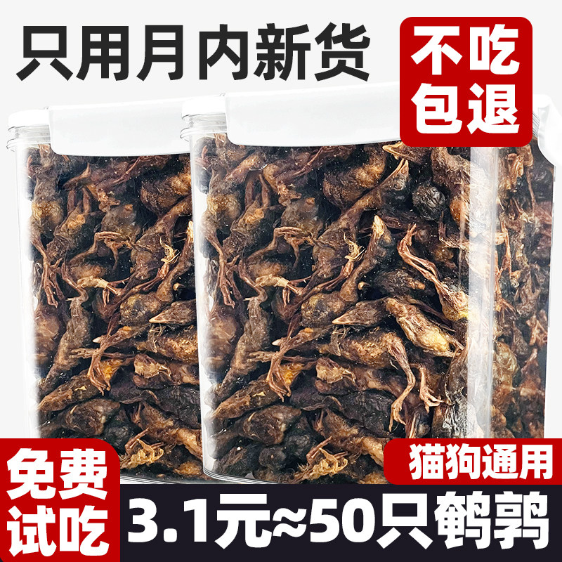 宠物食品成幼猫猫零食冻干鹌鹑小猫咪营养孕猫粮狗狗训练磨牙肉干
