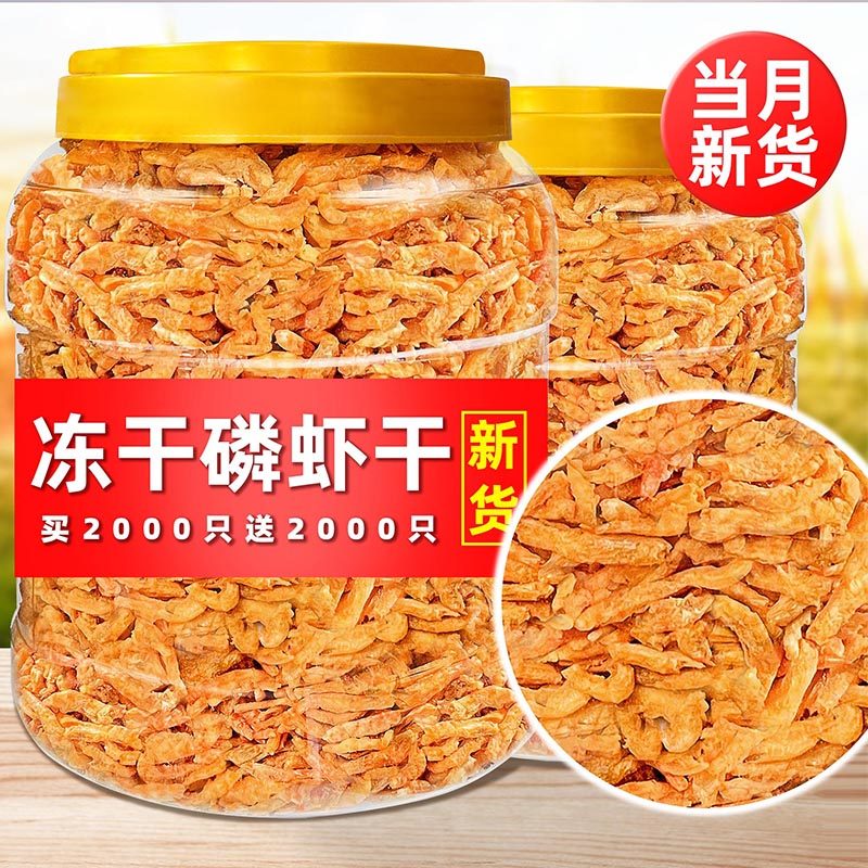 冻干南极磷虾无盐宠物营养拌饭补钙磨牙虾干成幼猫咪狗狗通用零食,宠物/宠物食品及用品,猫冻干零食,淘宝优惠券,粉丝福利购,淘宝优惠卷