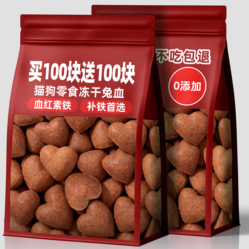 猫咪冻干零食鸡肉兔血块