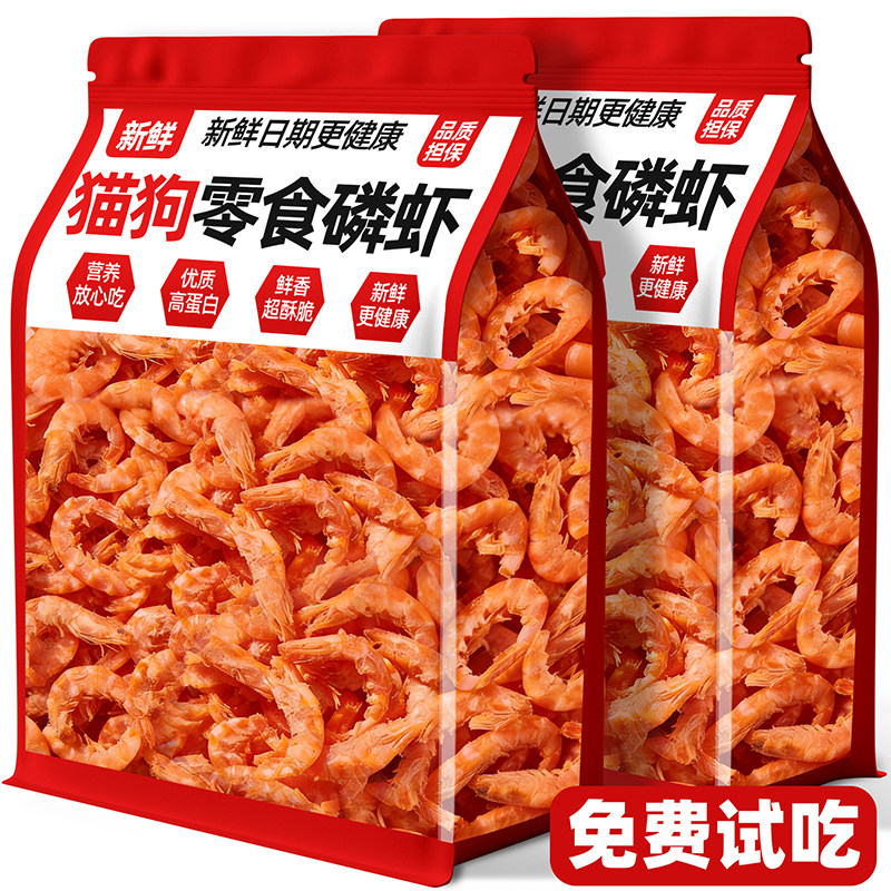 猫咪零食冻干磷虾无加盐营养补钙成幼猫狗狗拌粮猫粮肉干宠物零食,宠物/宠物食品及用品,猫风干零食/肉干/鱼干,淘宝优惠券,粉丝福利购,淘宝优惠卷