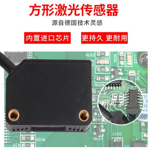 方形激光传感器漫反射感应器激光光电开关可见红光红外线开关电眼