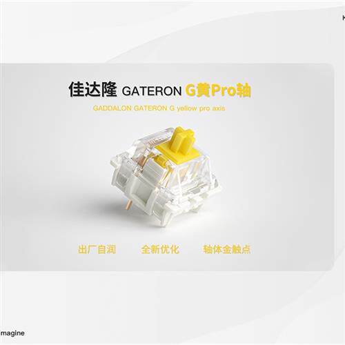 佳达隆g黄白银轴pro2.0轴ttc金粉v2快银月白酒红凯华box白墨玉黑