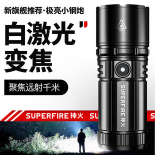 K90 S手电筒强光手电超长续航超亮远射充电式 SupFire 神火 探照