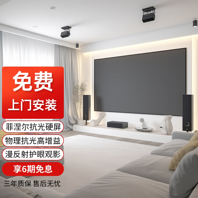 视觉猫菲涅尔抗光幕硬屏中长焦100英寸高清投影仪幕布画框幕家用