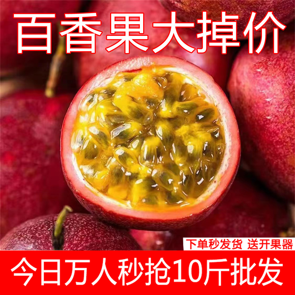 广西百香果新鲜现摘1/3/5斤大果当季水果清香紫皮白香果特价包邮