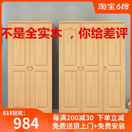 衣柜实木卧室松木衣橱组装木质四门租房大衣柜儿童两门三门储物柜