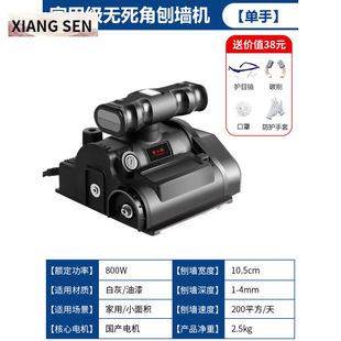 旭矾刨墙机刨墙机电动铲墙机器铲墙皮腻子墙面铲白灰机神器无死角