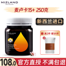 蜜滋兰 麦卢卡蜂蜜15+ 进口蜂蜜纯正天然 manuka蜂蜜官方旗舰店