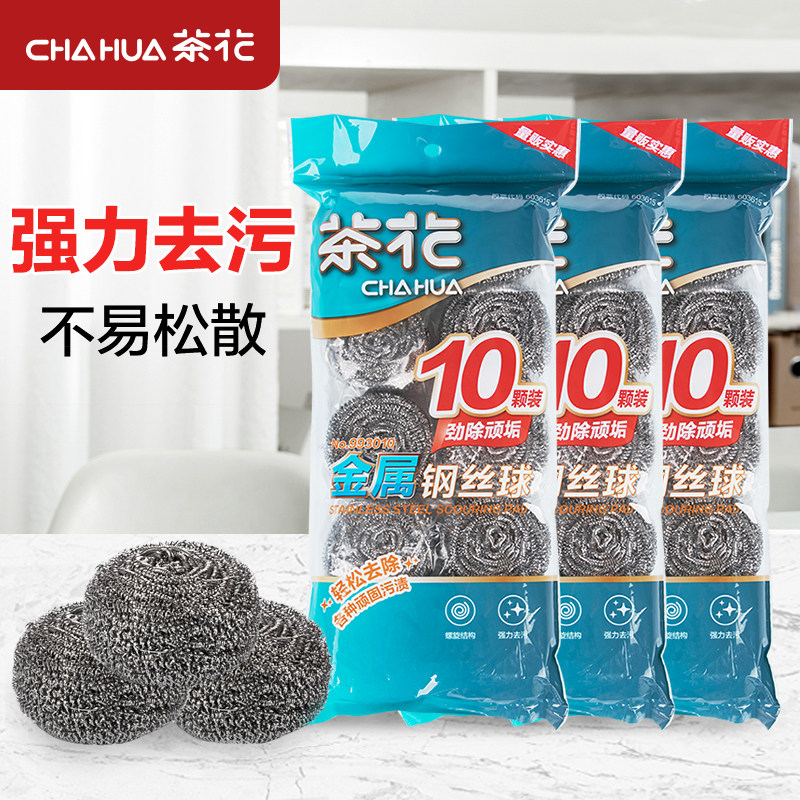 茶花钢丝球刷锅洗碗大号刚丝擦清洗球家用不掉丝不锈钢洗锅清洁球,家庭/个人清洁工具,钢丝球/钢丝刷,淘宝优惠券,粉丝福利购,淘宝优惠卷