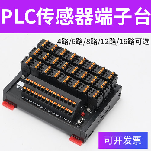 PLC传感器接线端子台端子排