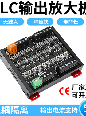 PLC输出直流信号放大板光耦隔离固态继电器模组晶体管单片机IO板