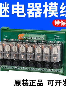 欧姆龙中间继电器模组块宏发继电器模块带保险控制板G2R-1-E24v