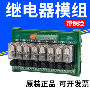 欧姆龙中间继电器模组块宏发继电器模块带保险控制板G2R-1-E24v