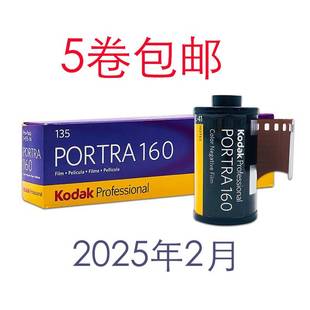 135炮塔160胶卷Kodak柯达portra160彩色负片2025年2月