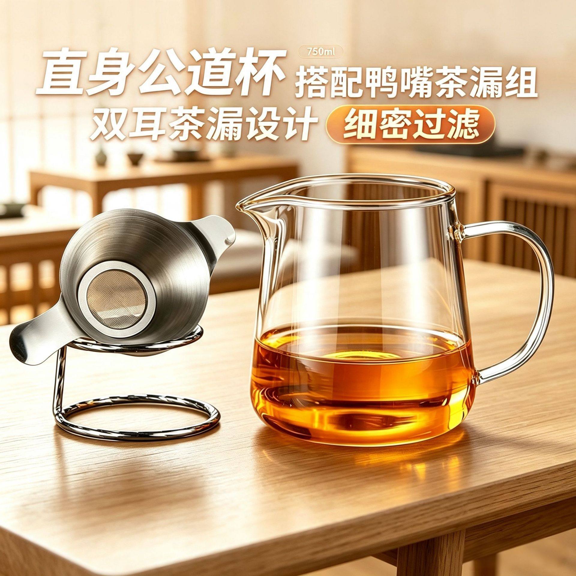 公道杯玻璃茶漏一体中式茶海分茶器耐热茶具透明加厚泡茶龙胆公杯