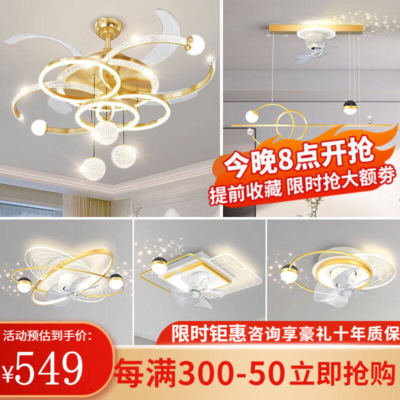 澳竹诚客厅风扇吊灯简约现代大气轻奢水晶灯广东中山灯具套餐三室