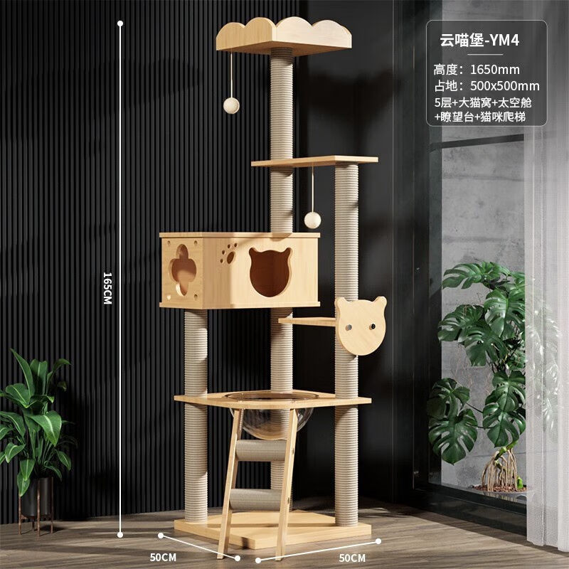 实木猫爬架太空舱大型猫窝猫树一体带垫子别墅窝猫架子剑麻绳猫抓