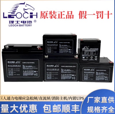 理士蓄电池12V消防电梯UPSEPS