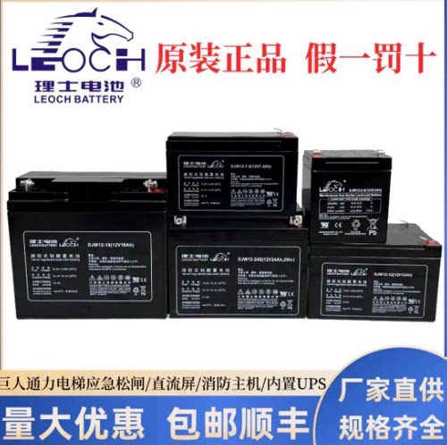 理士蓄电池12V消防电梯UPSEPS