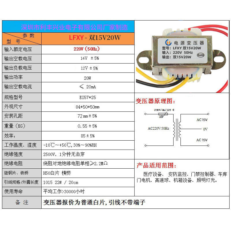 家用低频220V转12V20W冰箱启动器小功率变压器耐用纯铜电源变压器