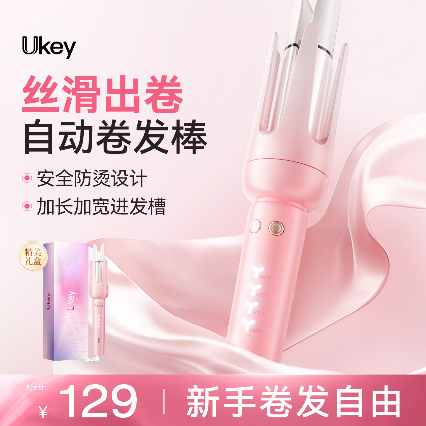 ukey自动卷发棒32mm电动旋转韩系大波浪持久定型神器懒人不伤发