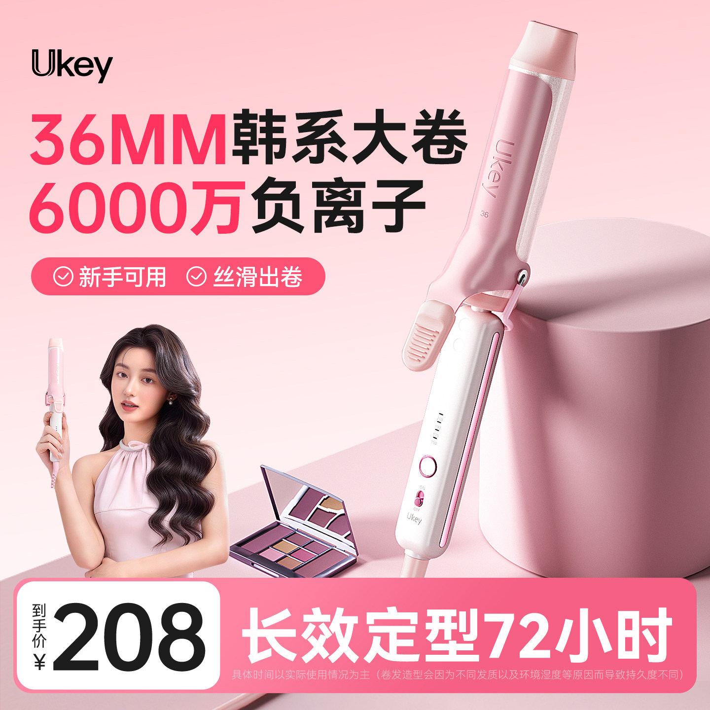 ukey丰盈卷发棒手动36mm水波纹刘海持久定型不伤发负离子蓬松自然