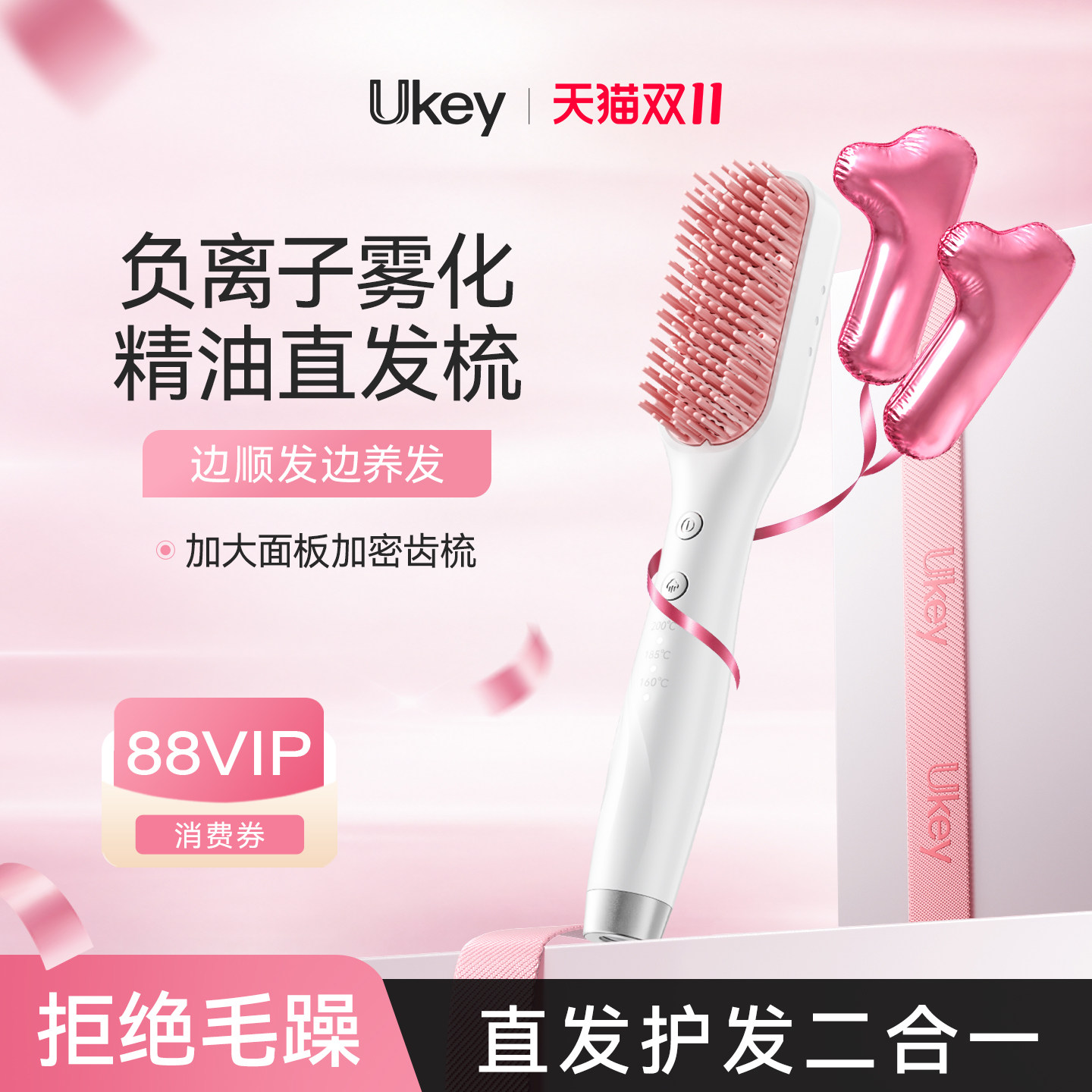 ukey精油直发梳负离子不伤发大号加宽梳子夹板卷发棒便携护发造型