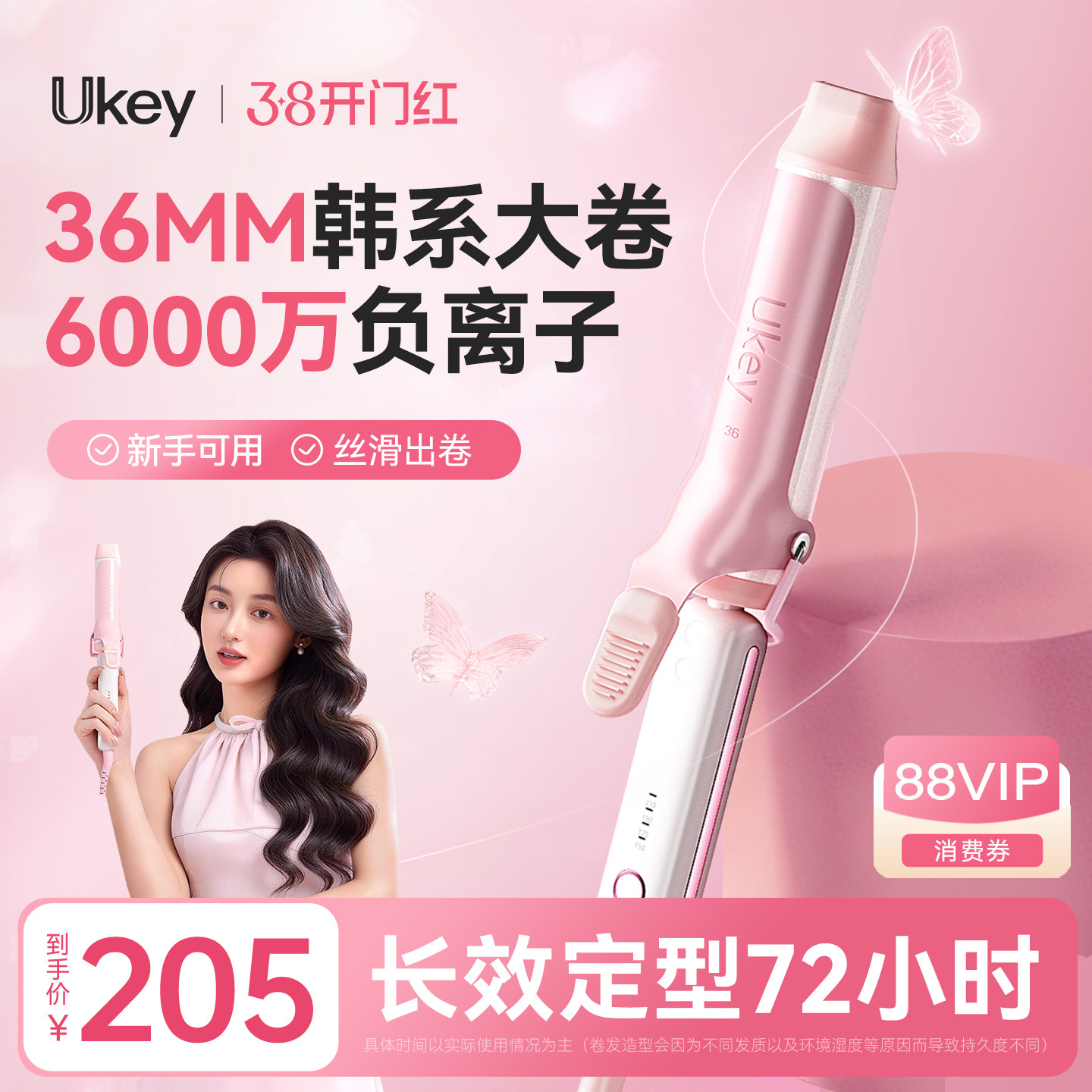 ukey丰盈卷发棒手动36mm水波纹刘海持久定型不伤发负离子蓬松自然