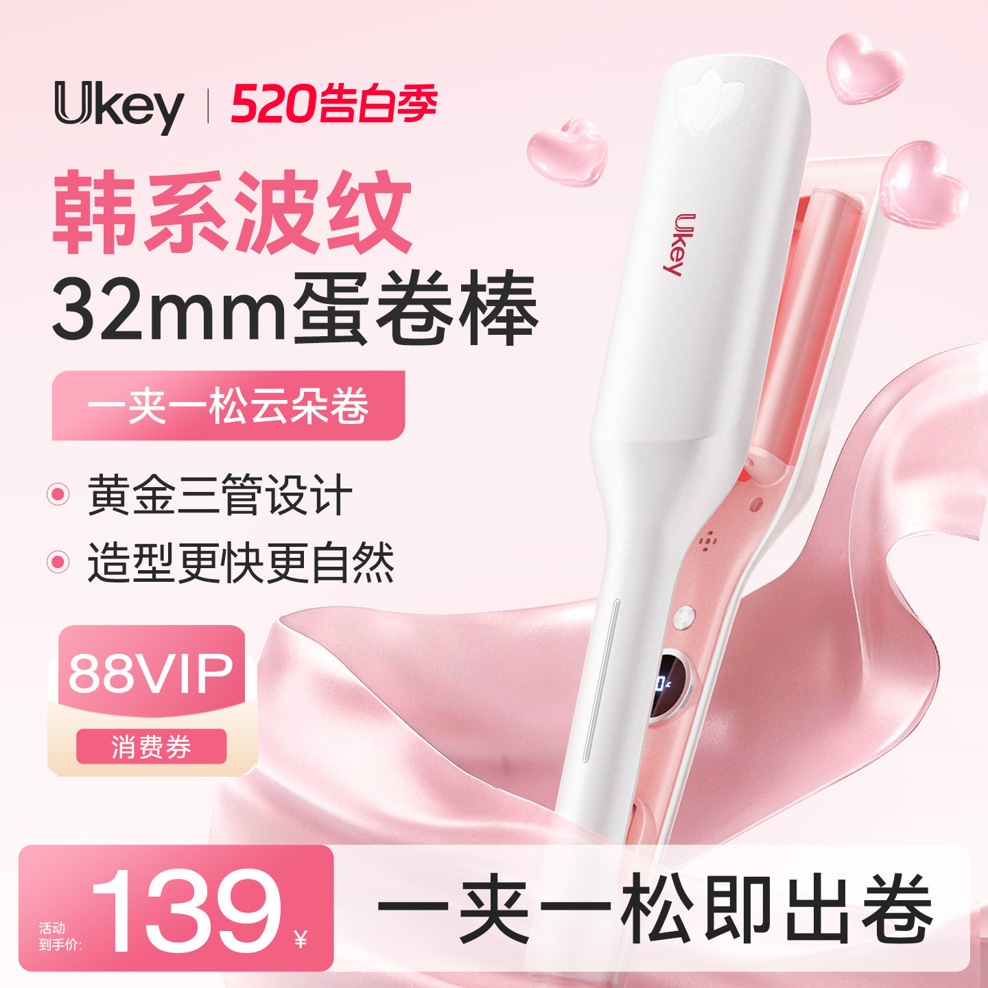ukey蛋卷头卷发棒32mm三管卷发神器短发水波纹氛围卷持久不伤发
