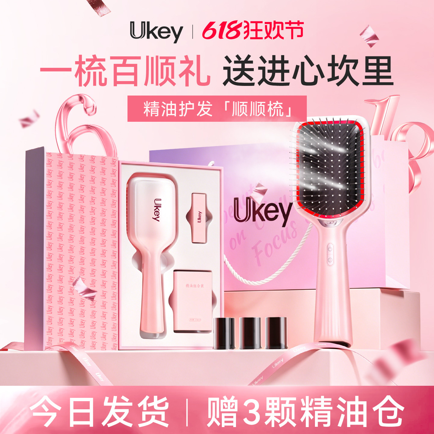 生日礼物女生精油气垫梳按摩梳礼盒闺蜜结婚实用精油梳子端午礼品