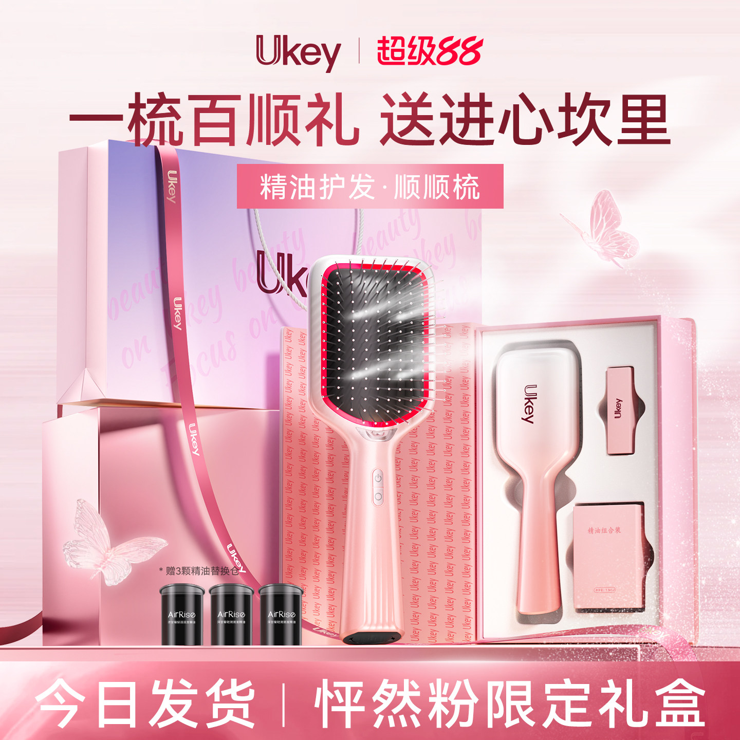 生日礼物女生精油气垫梳按摩梳礼盒闺蜜新婚实用梳子教师节礼物