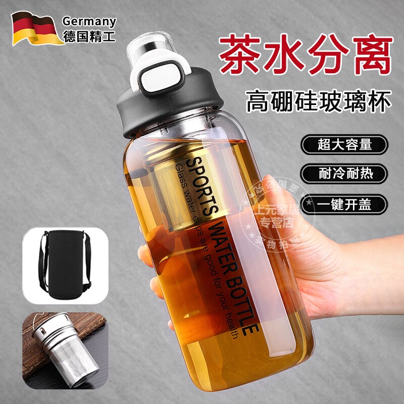 德国冷萃壶大容量玻璃可携式外带冷泡水果花茶水壶密封耐高温冷萃