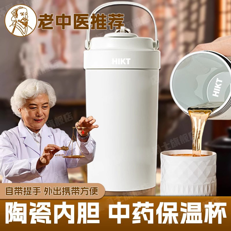 中医推荐喝中药专用保温杯真陶瓷内胆外带装中药杯可加热随身便携