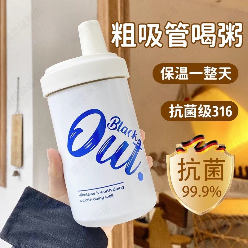 316不锈钢粗吸管喝粥杯早餐专用豆浆杯家用可携式上班族外带保温