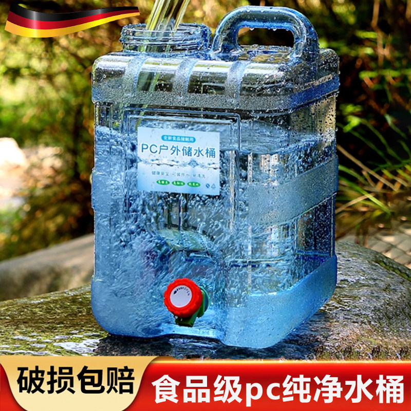 德国食品级pc纯净水桶家用大容量储水户外车载自驾游加厚大号水箱