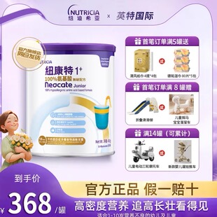 1岁以上适用 400g 港版 纽康特1