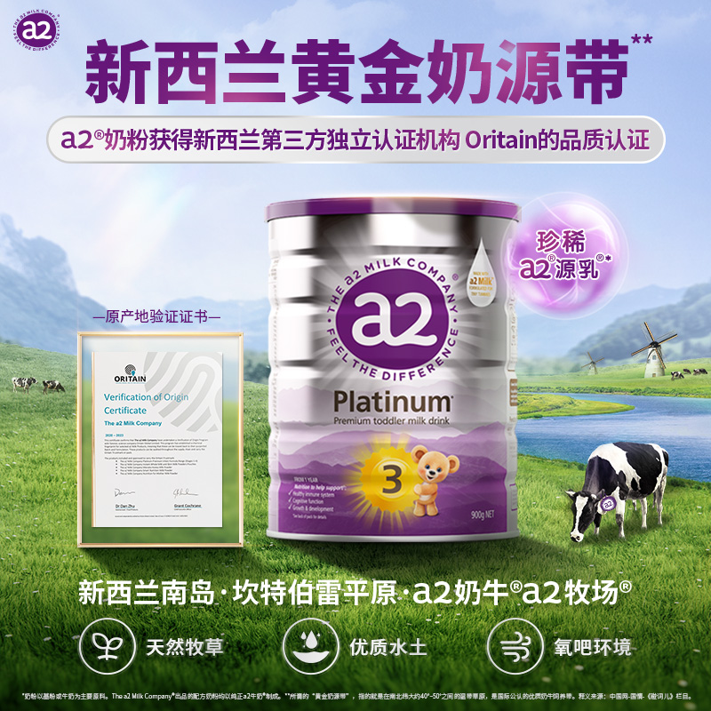 澳洲a2奶粉3段 三段白金版儿童婴儿进口官方旗舰店同款 1-3岁