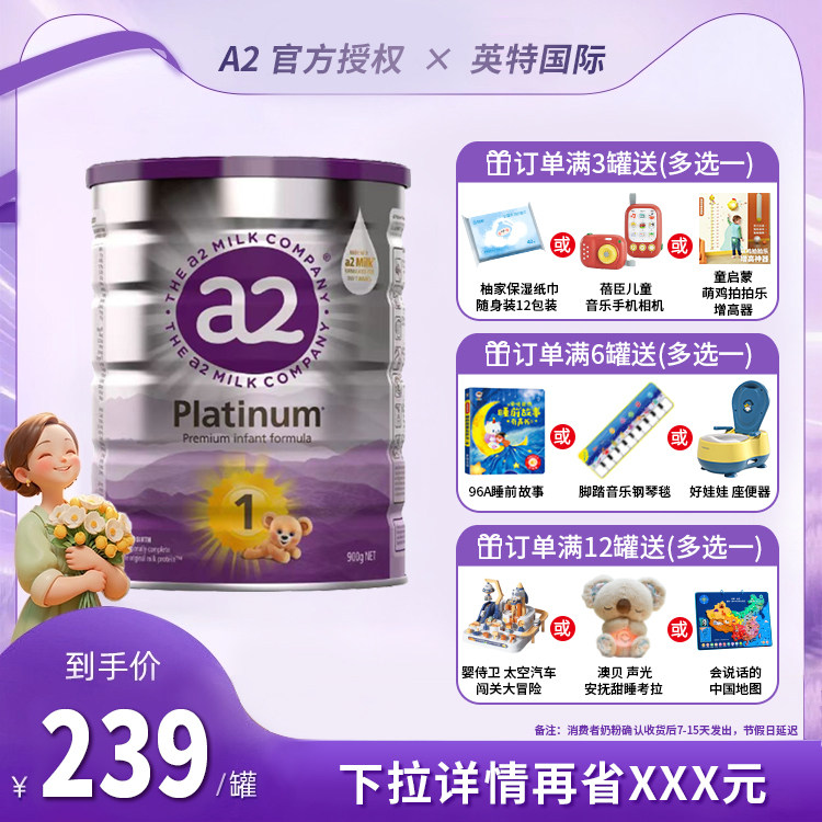 澳洲a2奶粉1段 一段白金版进口官方旗舰店同款900g 0-6个月