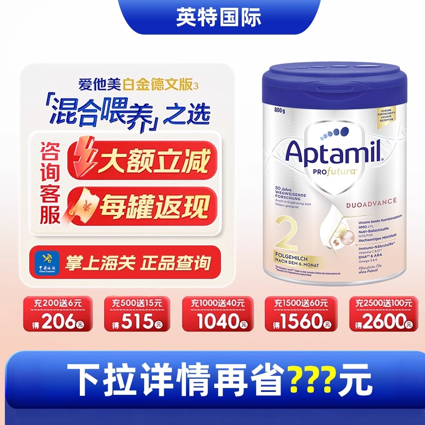 德国进口白金版2段婴幼儿奶粉